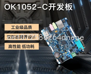 הגשת תעודת MXRT1052 פיתוח לוח יד לינוקס תעשייתי מיקרו-Cortex-M7 צריכת חשמל נמוכה