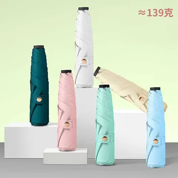 יפנית עיפרון השמשייה סיבי פחמן קל משקל השמשייה מיני UV נשים שמש מטרייה נייד קל משקל שמש מטרייה